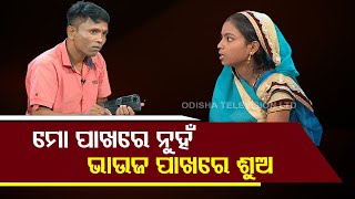 Ashara Aloka | Woman asks husband to sleep with sister-in-law