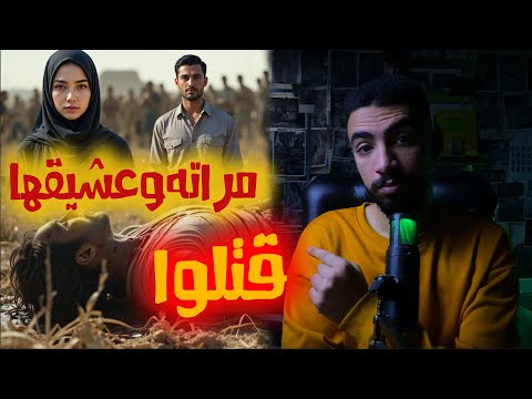 عيد شم النسيم ومحدش صدق مين اللي قتله فعلا القصة الكاملة