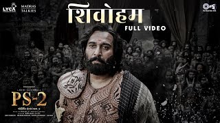 Shivoham - Full Video | PS2 Hindi |  @ARRahman  | Mani Ratnam | Rahman | Sathyaprakash