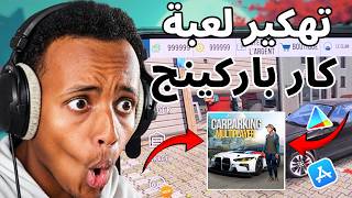 Download Car Parking Multiplayer Mod Latest Update for iOS and Android Car Parking Mod 2026 💯 screenshot 3