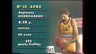 Korac 84/85 Aris-Zadar