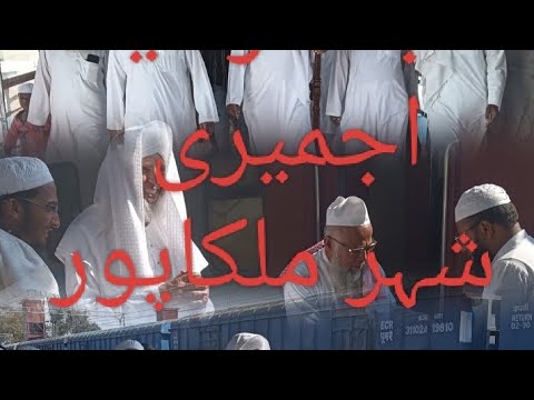 Sahar malakapur me qari abdul raseed ki amad شہر ملکاپور میں قاری عبد ...