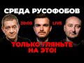 💥Захід В ШОЦІ! МУЖДАБАЄВ, БАБЧЕНКО: ТАК росіяни за кордоном ЩЕ НЕ ЧУДИЛИ, русскій мір у всій красі