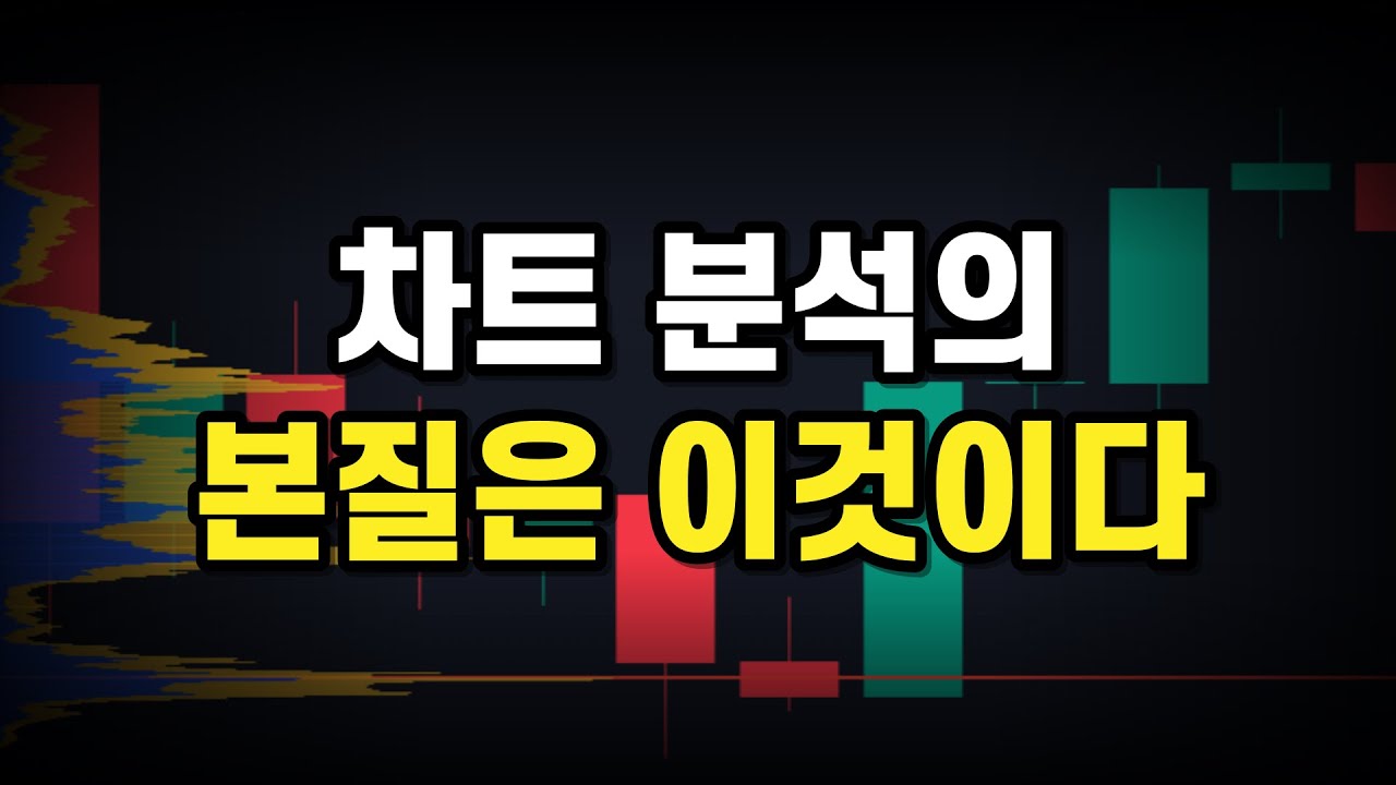 [주식, 코인] 100만원을 '진짜로' 1억 만드는 세력기법