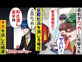 天才プログラマーであることを隠して無能な窓際社員を演じる俺。ある日、会社のパソコンがウイルスに汚染され会社の存在危機に!→俺が秒でハッカーを撃退した結果w
