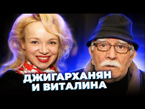 Video: Vitalina: „Dzhigarkhanyan este incapacitat”