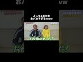 よっち&おかゆおバカすぎるwww #Shorts