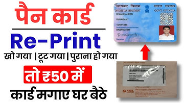 pan card reprint kaise kare - reprint pan card online nsdl | physical pan card apply online 2025
