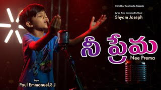 Nee Prema | నీ ప్రేమ | Paul Emmanuel | Shyam Joseph | Worship Song | New Telugu Christian Songs