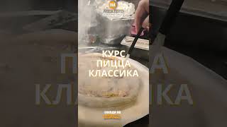 Пицца к шашлыку