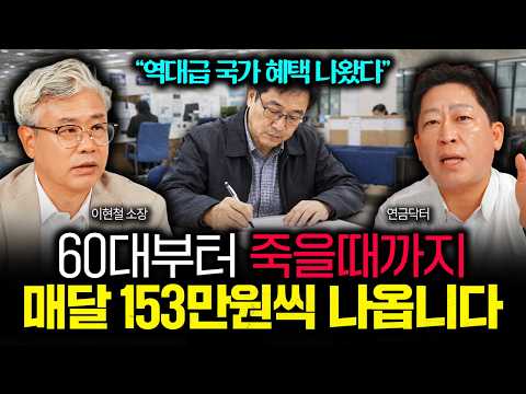 "The Greatest Government Benefit Yet" Get $1,100 (1.53 Million KRW) Every Month for Life Starting...