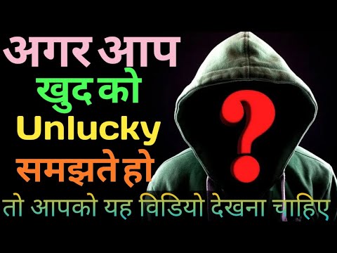 YOU ARE LUCKY or UNLIKELY ? Lucky vs Unlucky/ Easy or Hard? | What is the difference between