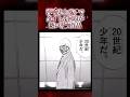 祝️200万再生!!漫画史上ガチでタイトル回収が熱い漫画作品【漫画アニメ解説】#漫画 #anime #アニメ #漫画解说 #shorts