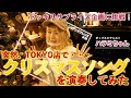 【サプライズ企画】話題沸騰中のハラミちゃんにゲリラライブを開催していただきました!