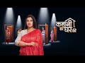 Kahaani Har Ghar Ki Infidelity Promo Juhi Parmar 1 Sept Mon Fri 6 30 PM Zee TV Kahaani Har Ghar Ki Infidelity Promo Juhi Parmar 1 Sept Mon Fri 6 30 PM Zee TV