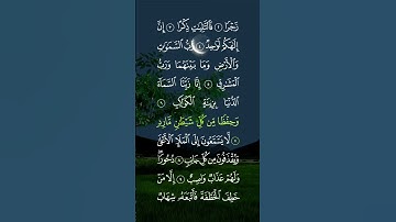 #ماهر_المعيقلي #سورة_الصافات