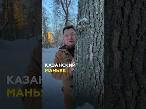 Маньяк держал в страхе всю Казань: трагическая история из 18 века #казань #татарстан #маньяк