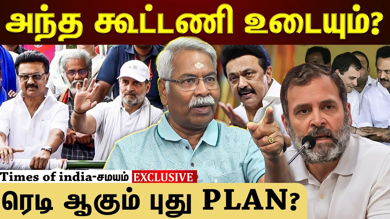 ஆட்டத்தை மாற்றும் வியூகம்... 2026 களத்தில் அடுத்த அதிரடி!