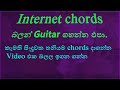 music family chords lesson - sinhala guitar lesson |TONE SIX|
