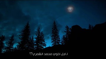 تلاوه عذبه وصوت جميل تُرقق القلوب | القارئ أشرف اللحجي