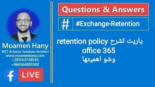 Exchange Retention Policy