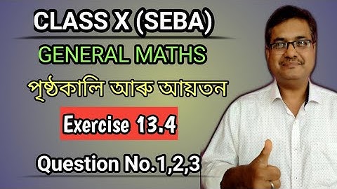 Class 10 Maths Exercise 13.4 Question No.1 to 3 || পৃষ্ঠকালি আৰু আয়তন || Fully Solved In Assamese