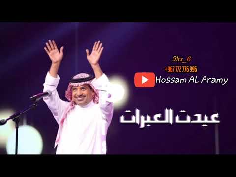 راشد الماجد لو بغيت اضحك حالات واتس اب