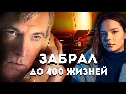 ЧАРЛИ КАЛЛЕН И ЕГО ИДЕАЛЬНЫЕ ПРЕСТУПЛЕНИЯ: (Не)добрый медбрат
