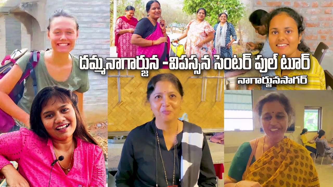 దమ్మ  నాగార్జున విపస్సన సెంటర్ పుల్ టూర్ 10 డేస్ కోర్స్  - నాగార్జున సాగర్ | EP-02