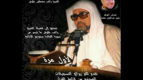 الشيخ راغب مصطفى غلوش لأول مرة ستوديو المائده إذاعة القرآن الكريم