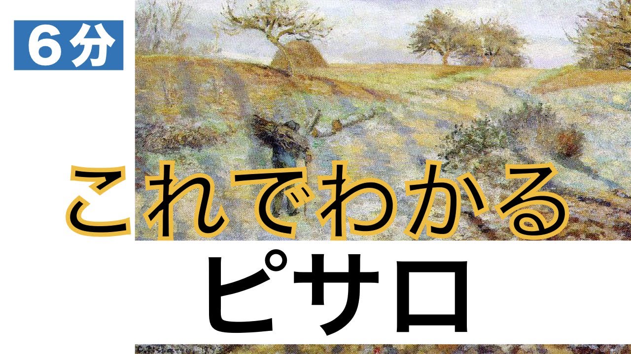 ポストカード カミーユ・ピサロ - 輸入ポストカードの店〜プリマヴェーラ〜