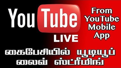 How to Livestream without 1000 Subscribers on YouTube in Tamil