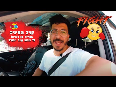 וִידֵאוֹ: נשוי לכוכב: 8 נשים רגילות של גברים נאים מפורסמים