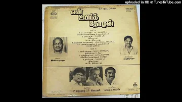 KUYILU KUPPAM | EM UYIR THOZHAN | ILAYARAJA | LP RIP