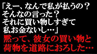 Nan Nan Back Undefined Skip Navigation Search Search Sign In Undefined Play All スカッとする話 Dqn返ししたったw 141 Videos 942 Views Last Updated On Jul 22 2018 Dqn返し スカッとなネタのリスト Show More スカッとぱんだ スカッと