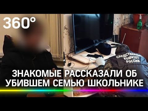 «Он мальчик тихий»: пермский школьник-душегуб, убивший родителей и сестру, не вызывал подозрений