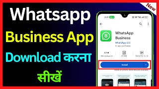 Whatsapp Ka Business App Download Kaise Kare | How To Install Whatsapp Business App