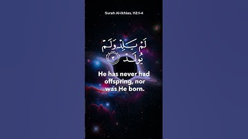 إعلان المؤمن سورة الإخلاص