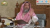 حكم من قام الى الركعه الثالثه ونسى التشهد الاول لكنه تذكره قبل ان يستتم واقفا