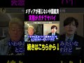 【ホリエモン】メディアが報じない中国経済がヤバすぎた #shots #ホリエモン#中国 #イラン