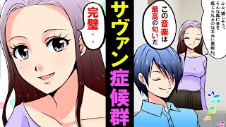 【漫画】物凄い才能？！サヴァン症候群の少年が抱える苦悩‥