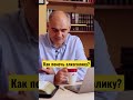 Как помочь алкоголику? #shorts #пасторвасилефилат #алкоголь