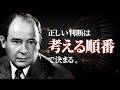 【勝てる判断】迷ったとき最初に決めるべきこと｜ノイマン