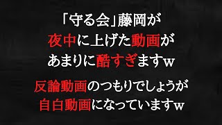 藤岡ってこんなレベルです。藤岡を崇めている藤岡信者も同レベルでしょうねw