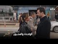 مسلسل آسر الحلقة 61 ساعدها تهرب من كل شيء إلا من قلبه مسلسل آسر الحلقة 61 ساعدها تهرب من كل شيء إلا من قلبه