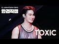 [한겸직캠] 241117 To. Japan Tour - TOXIC - 오메가엑스(OMEGA X) Hangyeom Fancam