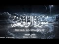 سورة الواقعة كاملة القارئ عثمان الحداد Surat Al Waqi Ah Uthman Al Haddad سورة الواقعة كاملة القارئ عثمان الحداد Surat Al Waqi Ah Uthman Al Haddad