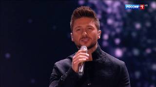 Sergey Lazarev -  Так красиво (Песня года 2017)