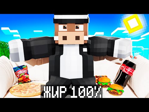 😱 Майнкрафт, но мы СУПЕР ТОЛСТЫЕ! Кабан и Добрый!