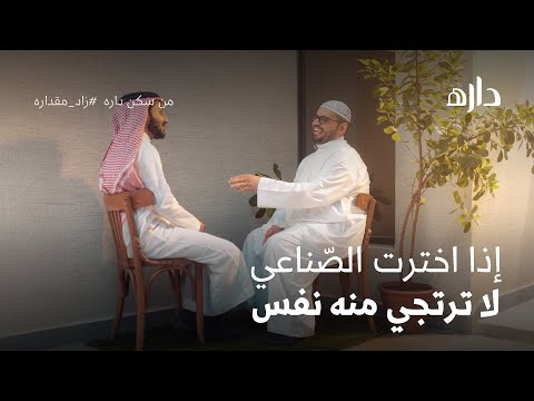 زاد مقداره في داره مساحات توسعك ومن يعز عليك